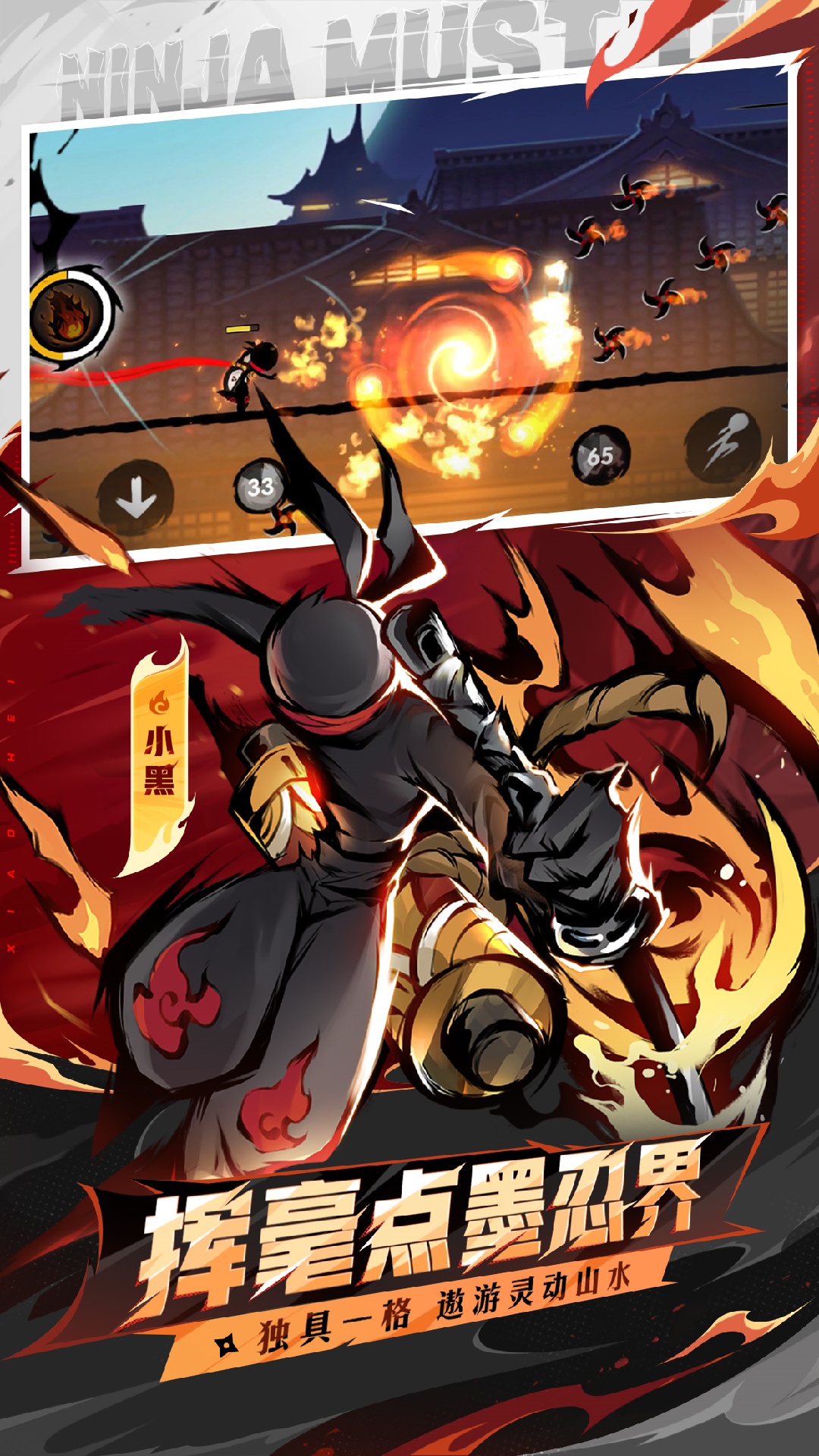 精彩截图-忍者必须死32025官方新版