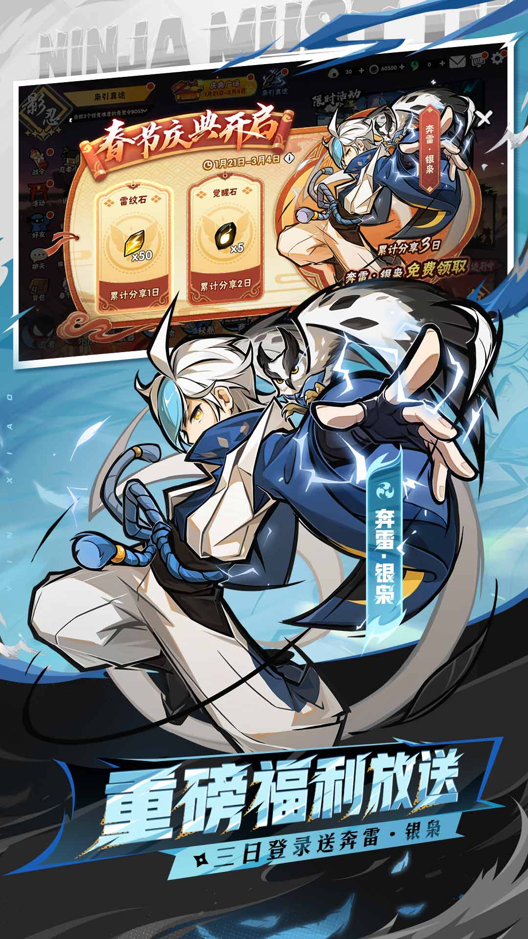 精彩截图-忍者必须死32026官方新版