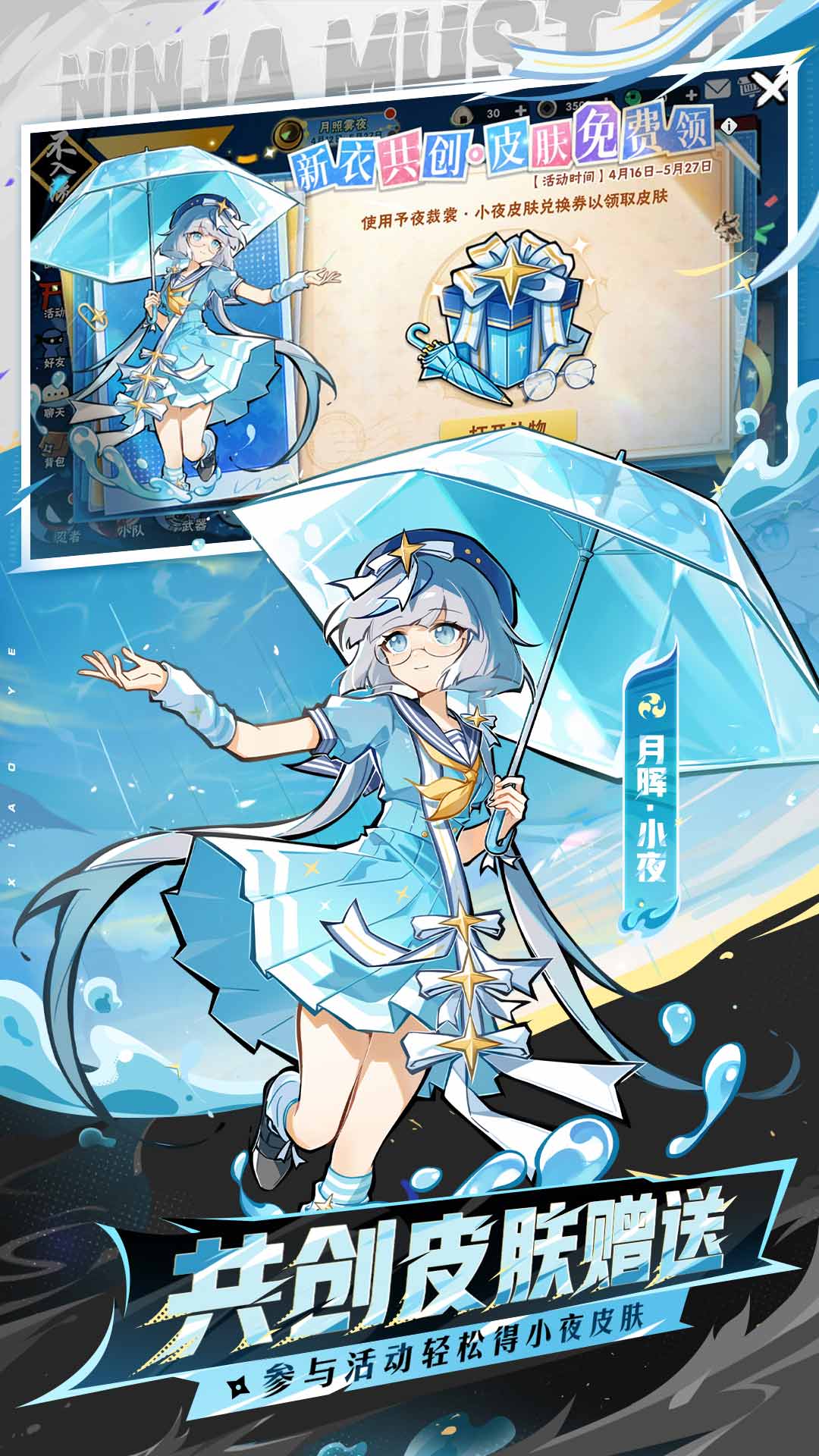 精彩截图-忍者必须死32026官方新版