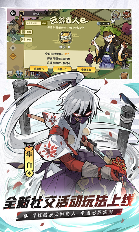精彩截图-忍者必须死32025官方新版