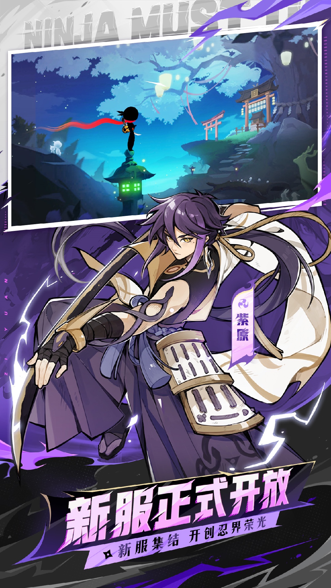 精彩截图-忍者必须死32025官方新版