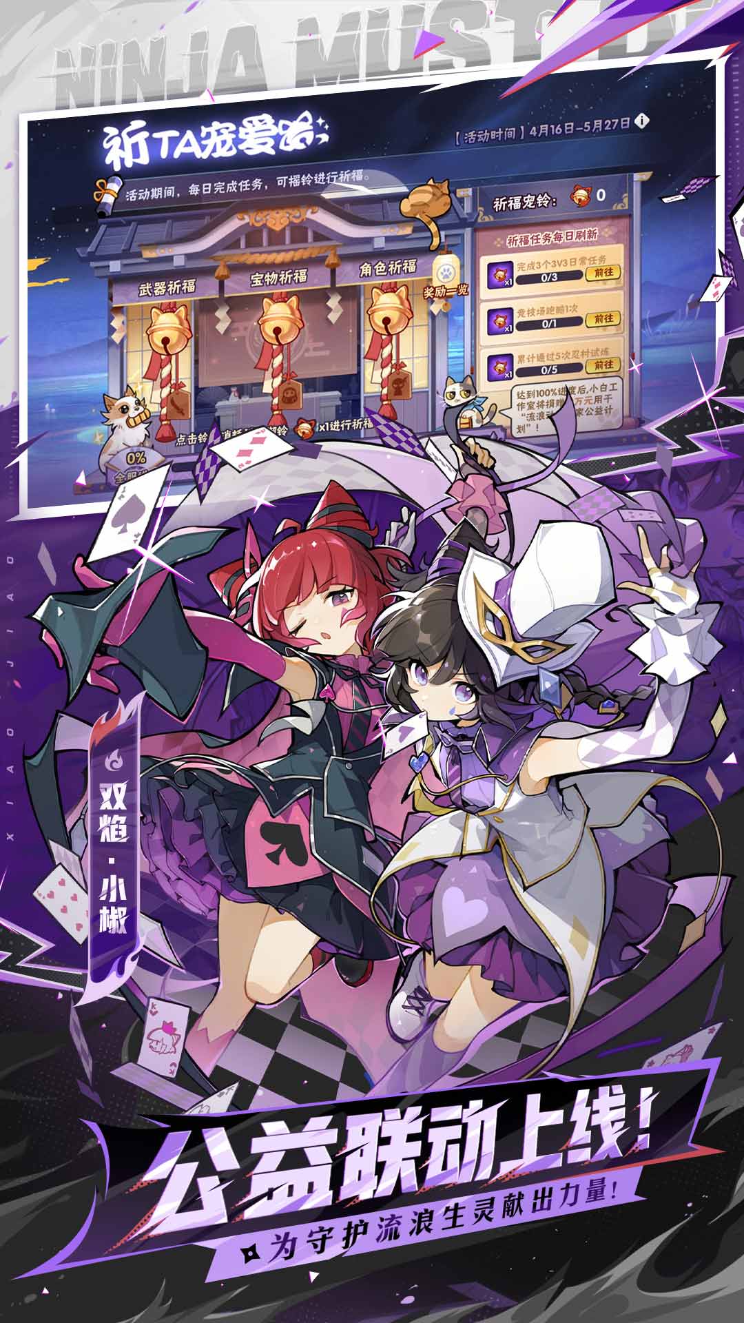 精彩截图-忍者必须死32026官方新版