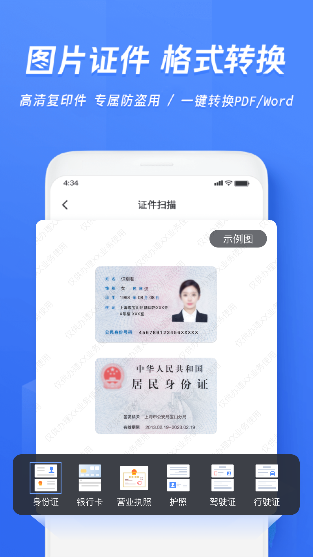 精彩截图-迅捷文字识别2025官方新版