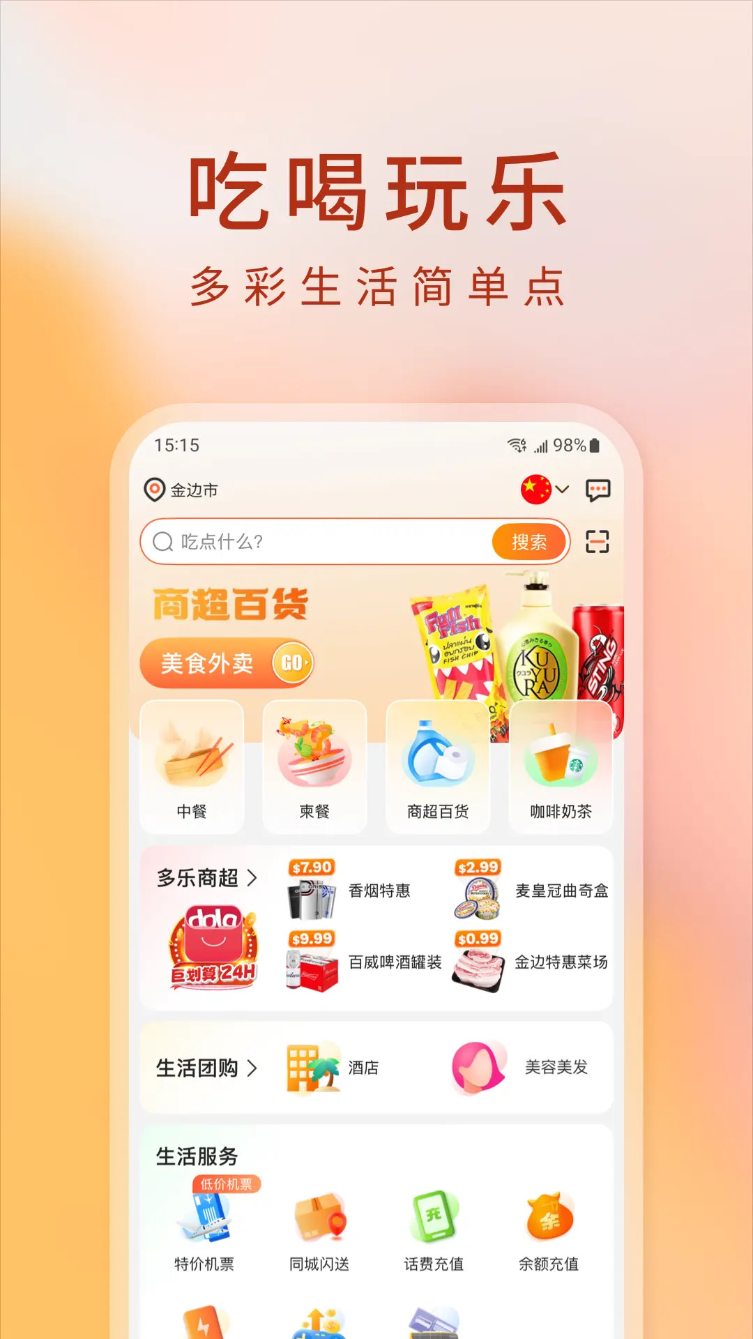 精彩截图-简单点2026官方新版
