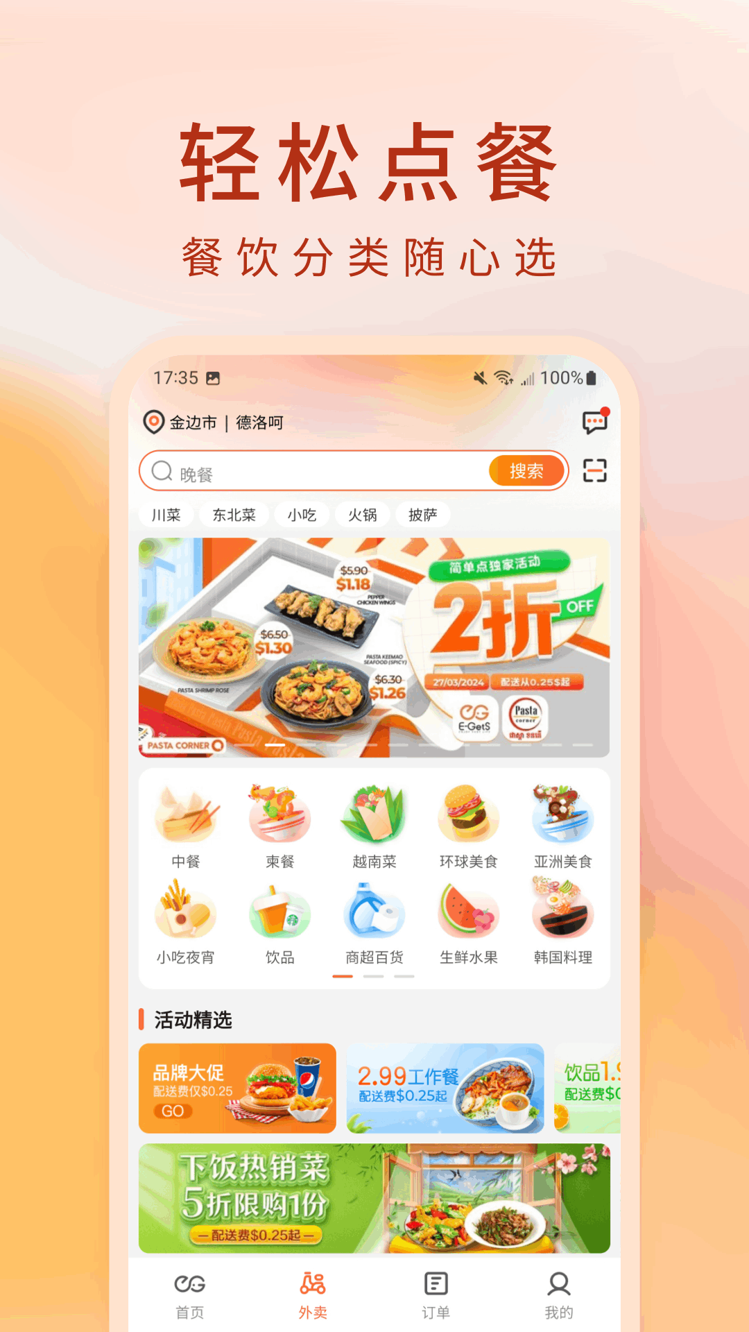 精彩截图-简单点2026官方新版