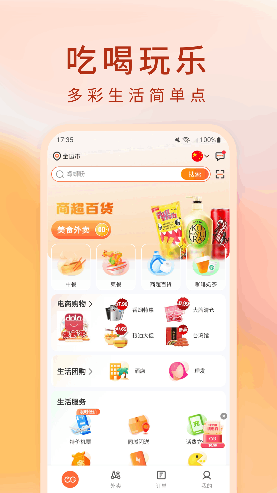 精彩截图-简单点2026官方新版