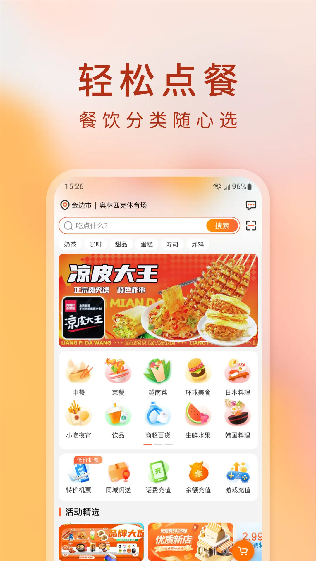 精彩截图-简单点2026官方新版