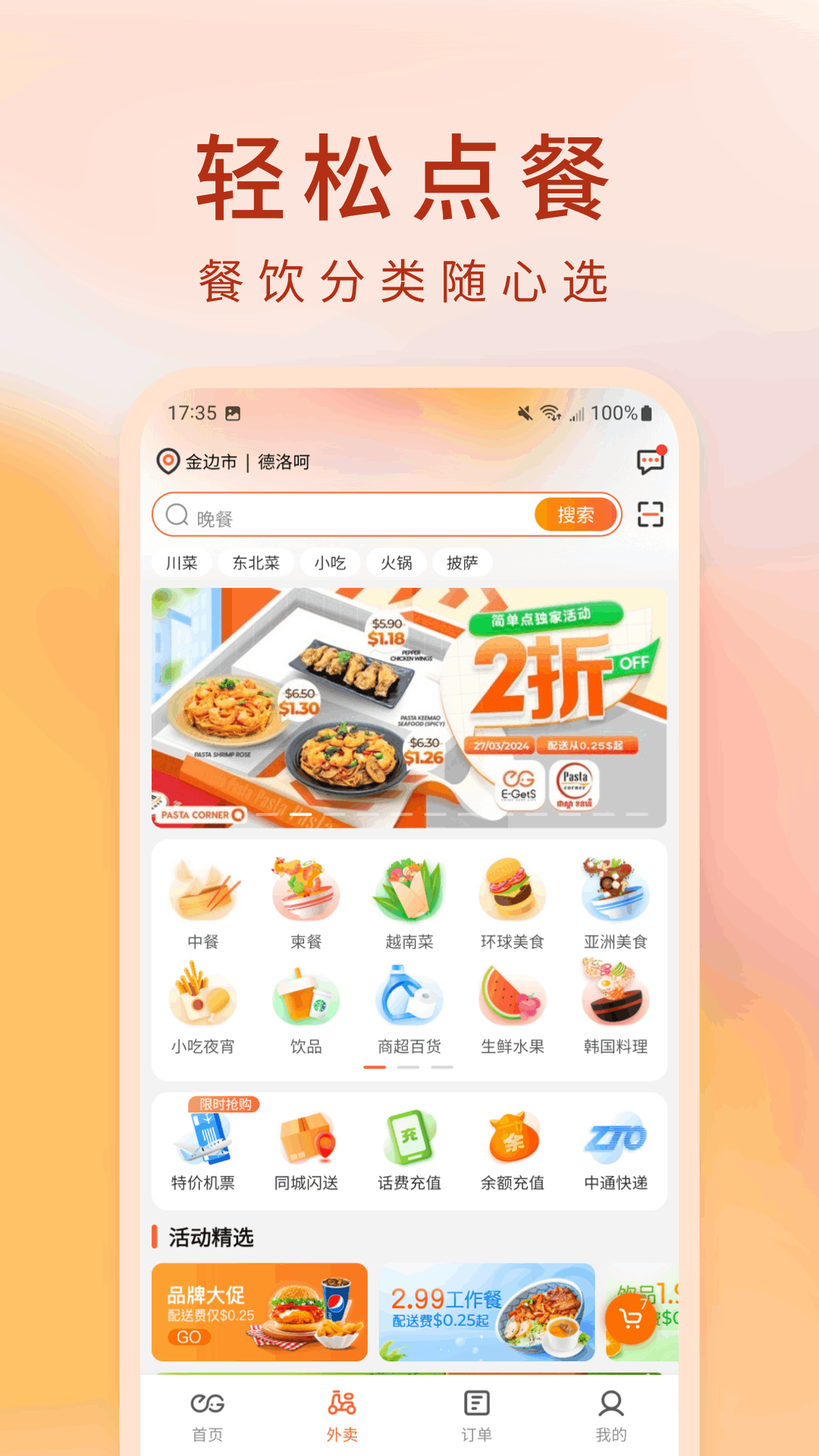 精彩截图-简单点2026官方新版
