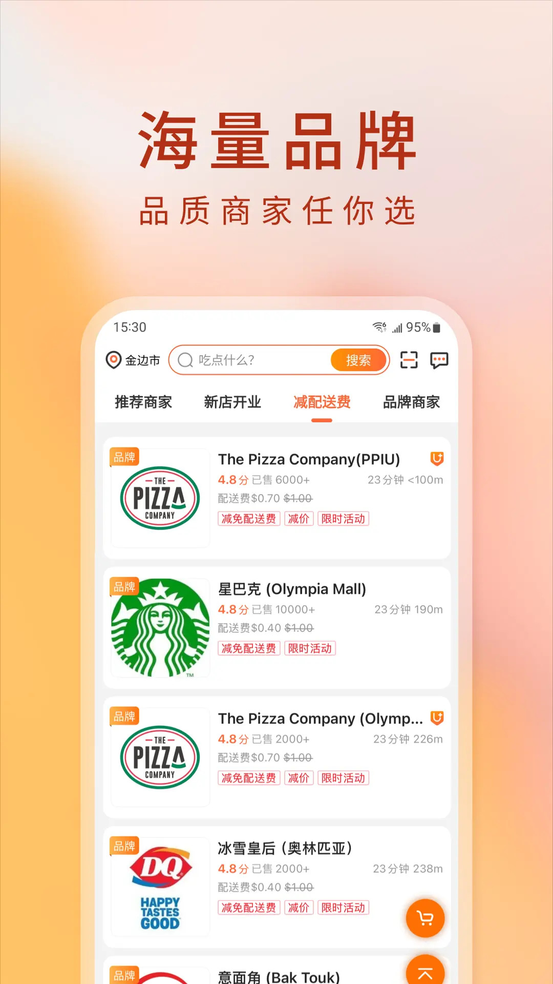 精彩截图-简单点2026官方新版