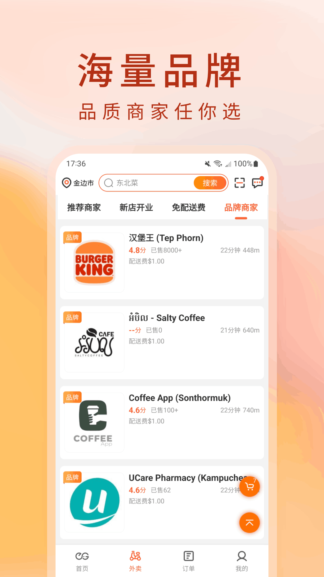 精彩截图-简单点2026官方新版