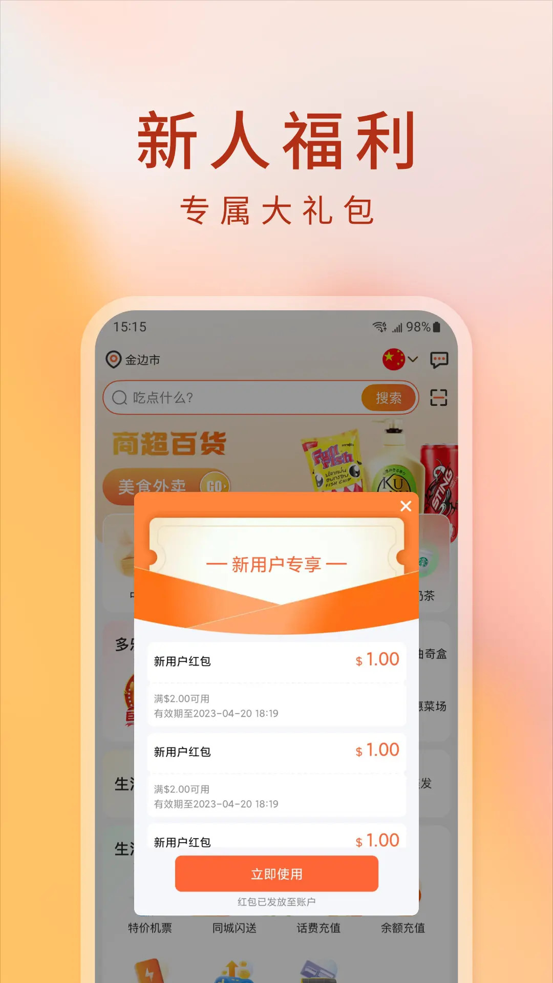 精彩截图-简单点2026官方新版