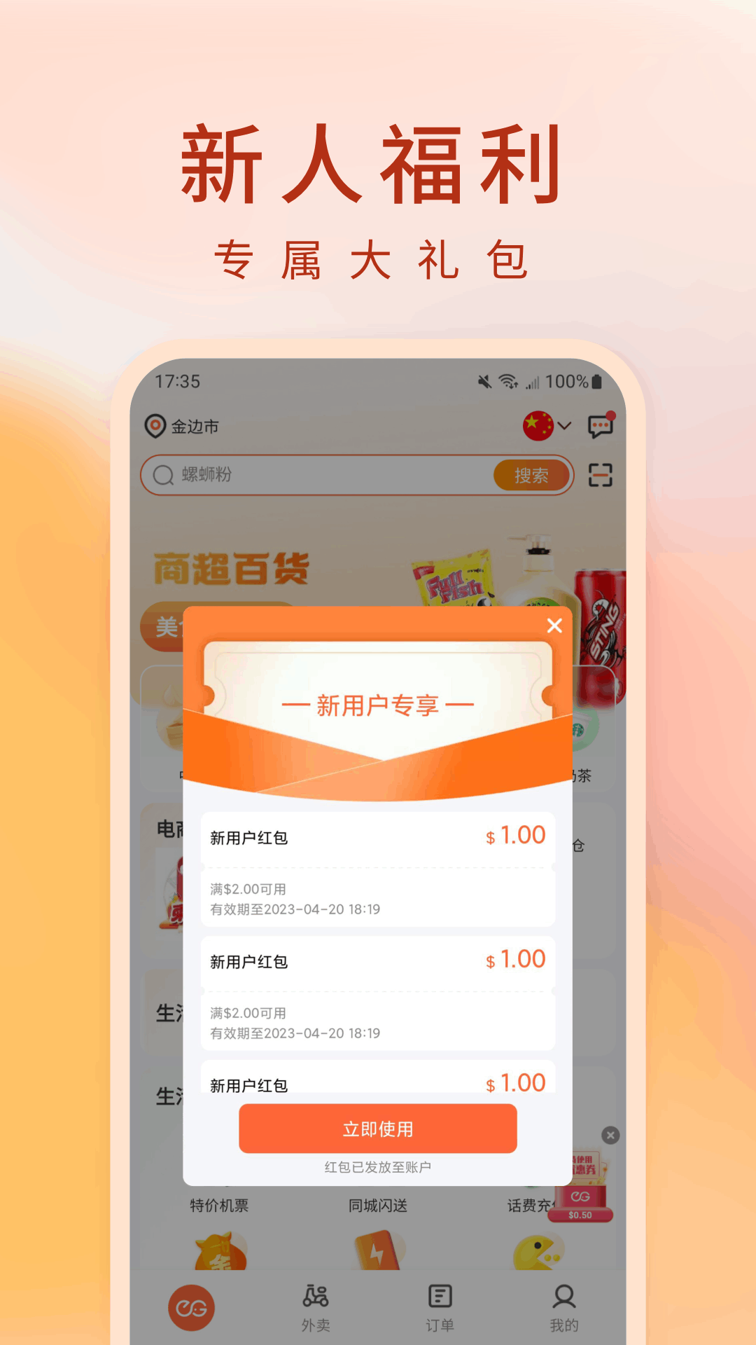 精彩截图-简单点2026官方新版