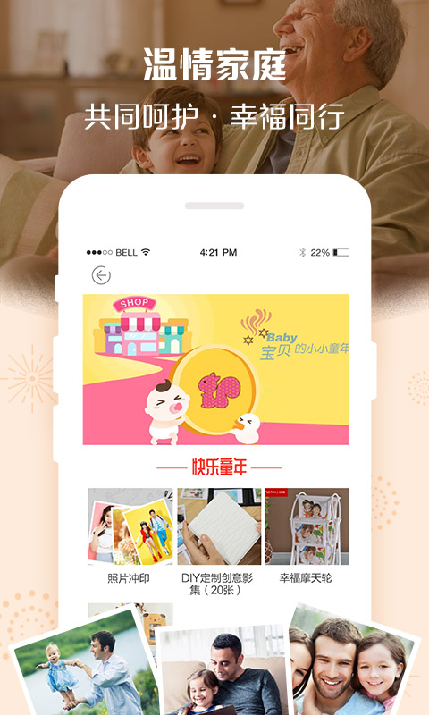 精彩截图-定制影集2025官方新版