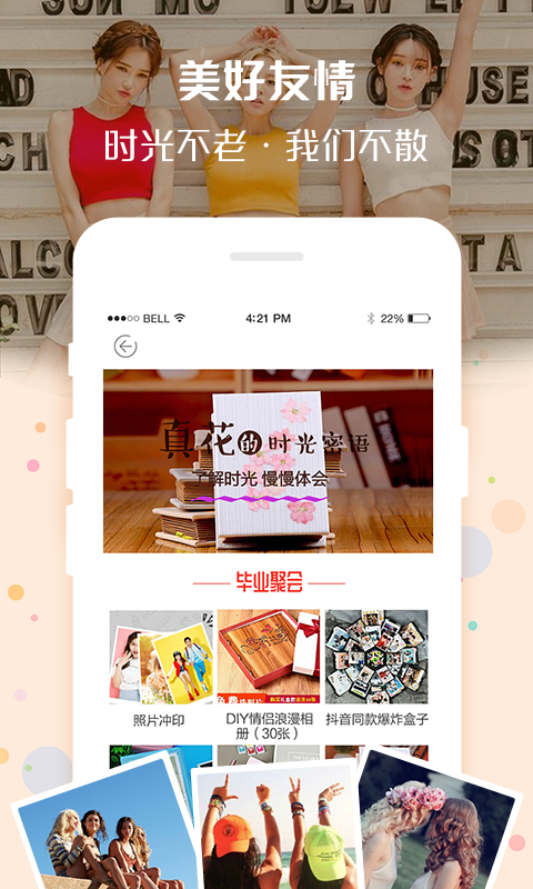精彩截图-定制影集2025官方新版