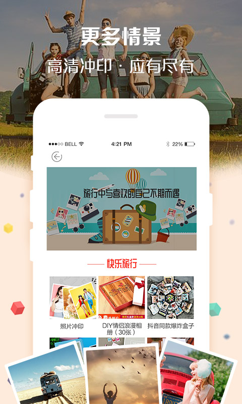 精彩截图-定制影集2025官方新版