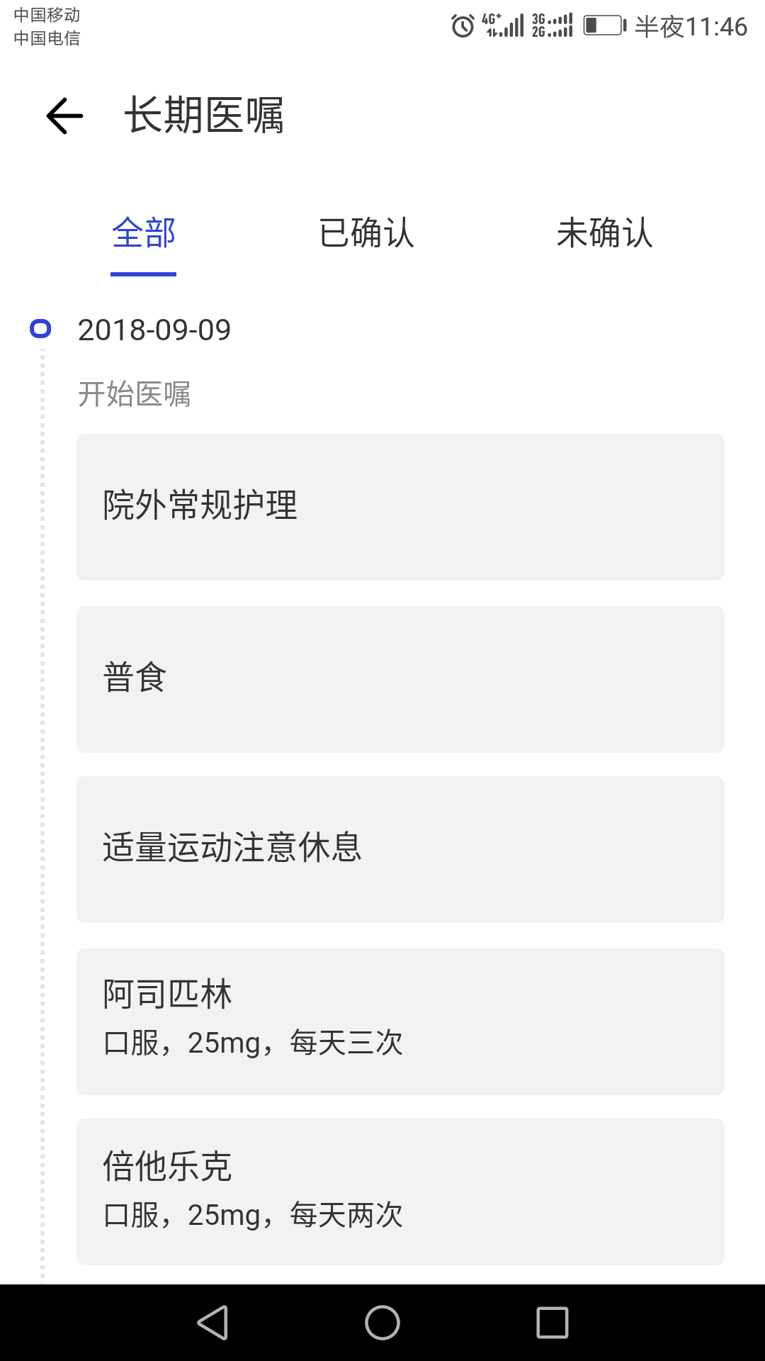 精彩截图-kk医生2024官方新版