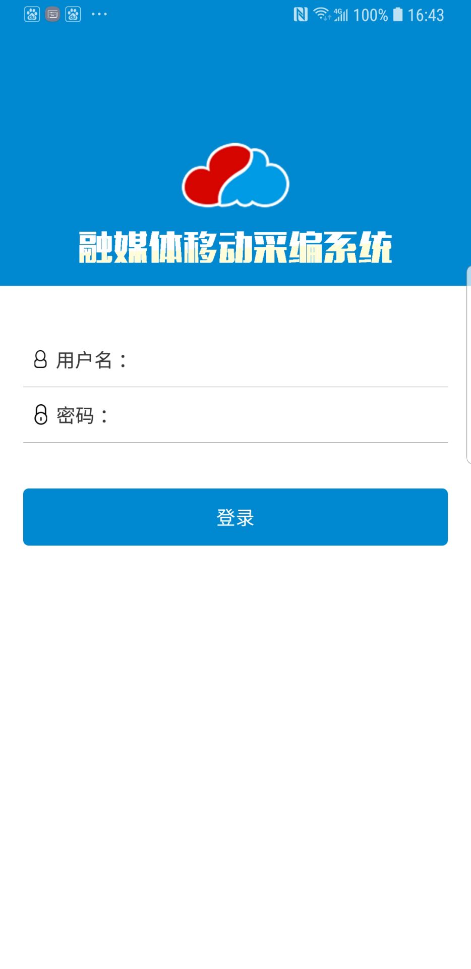 精彩截图-云宣融媒体2026官方新版