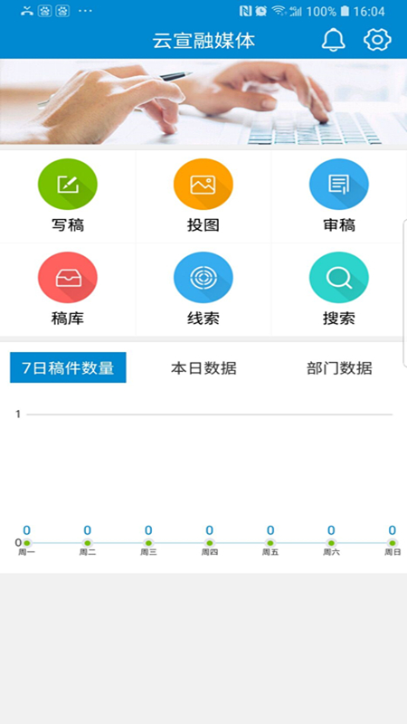 精彩截图-云宣融媒体2026官方新版