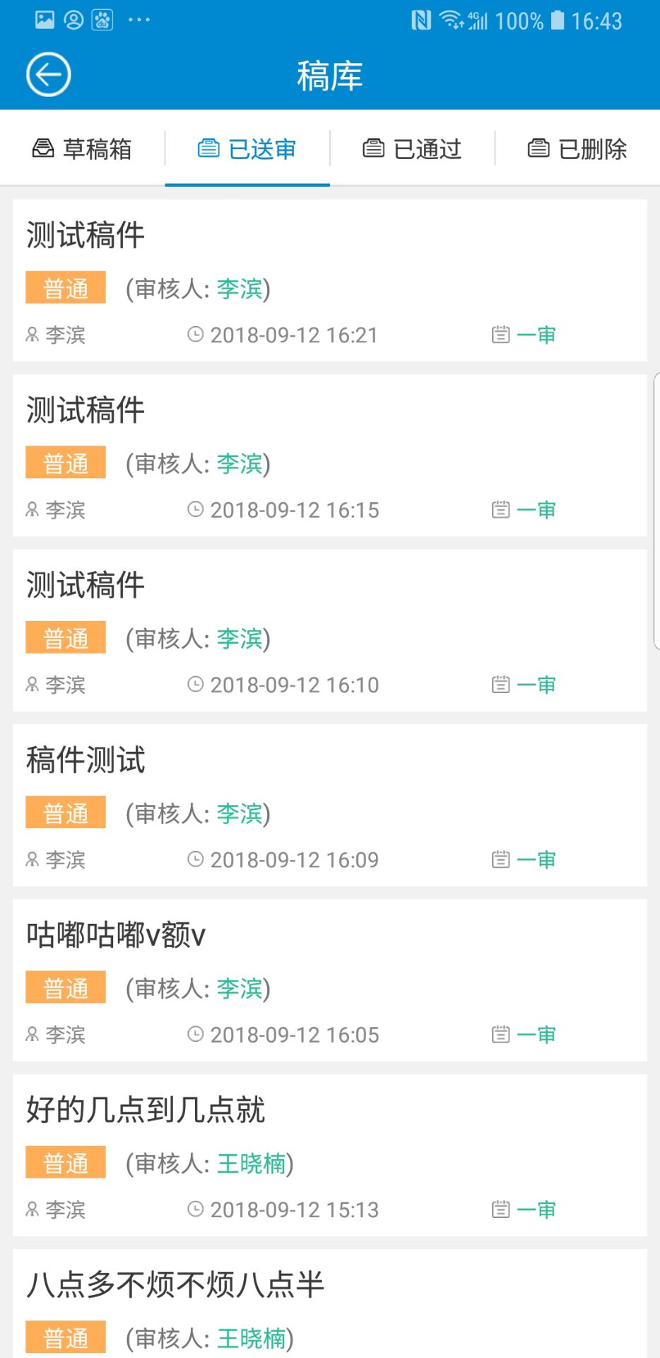 精彩截图-云宣融媒体2026官方新版