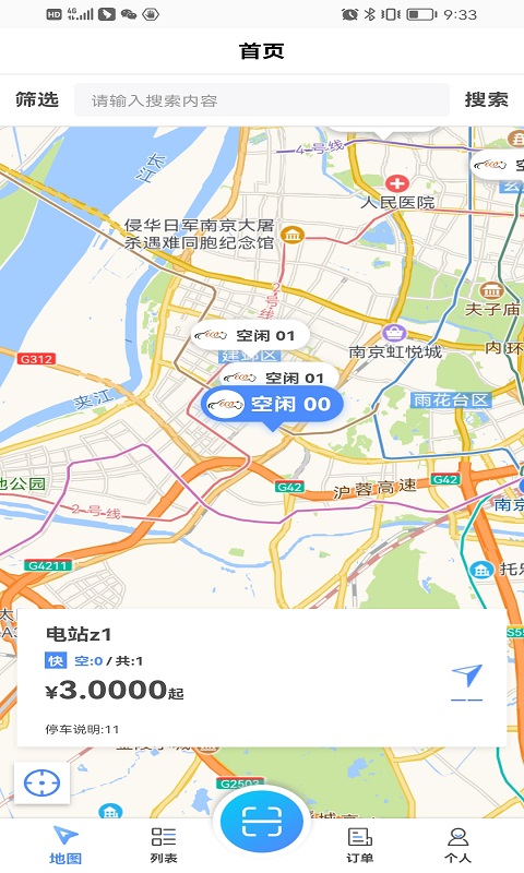 精彩截图-蓉E充2025官方新版