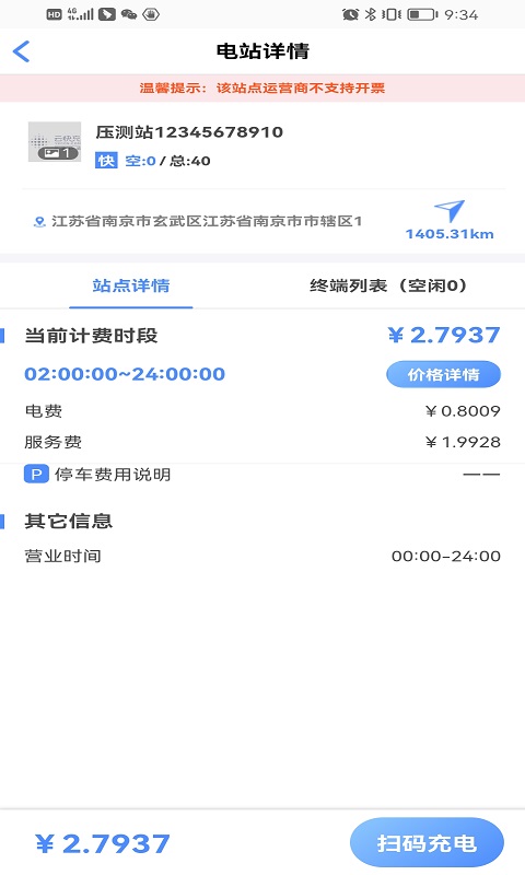 精彩截图-蓉E充2026官方新版