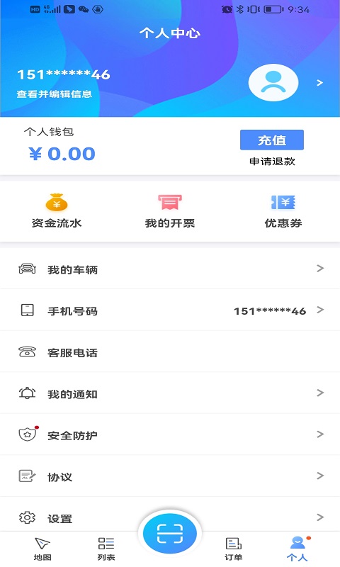 精彩截图-蓉E充2025官方新版
