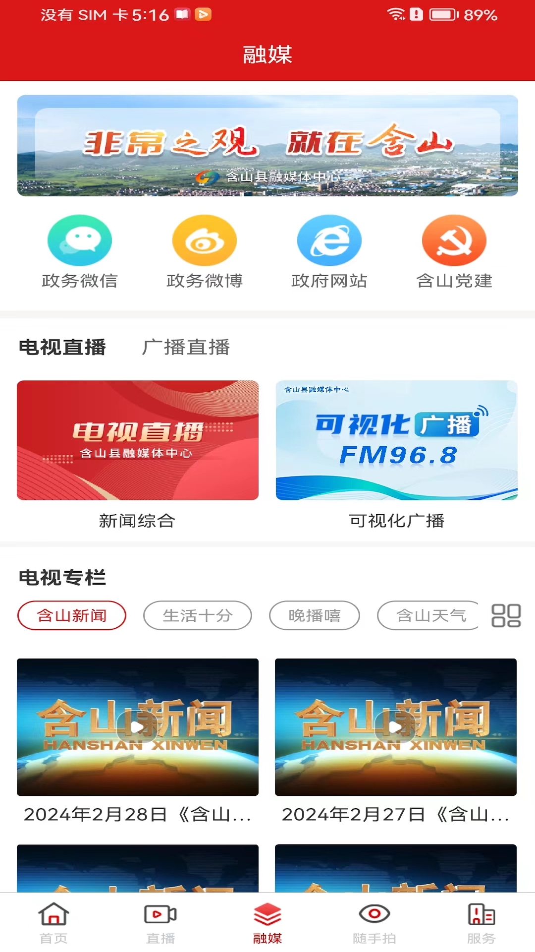 精彩截图-含山早点2025官方新版