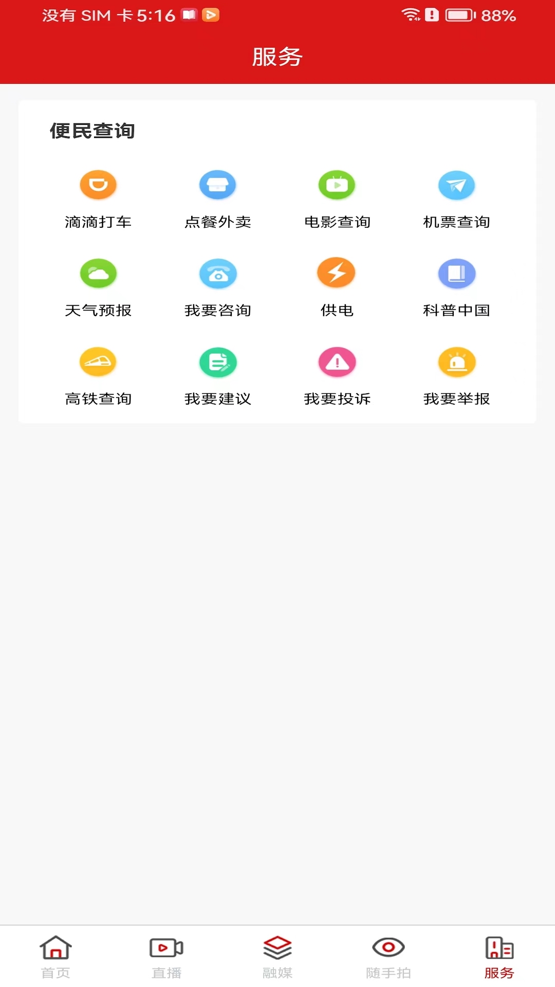 精彩截图-含山早点2025官方新版