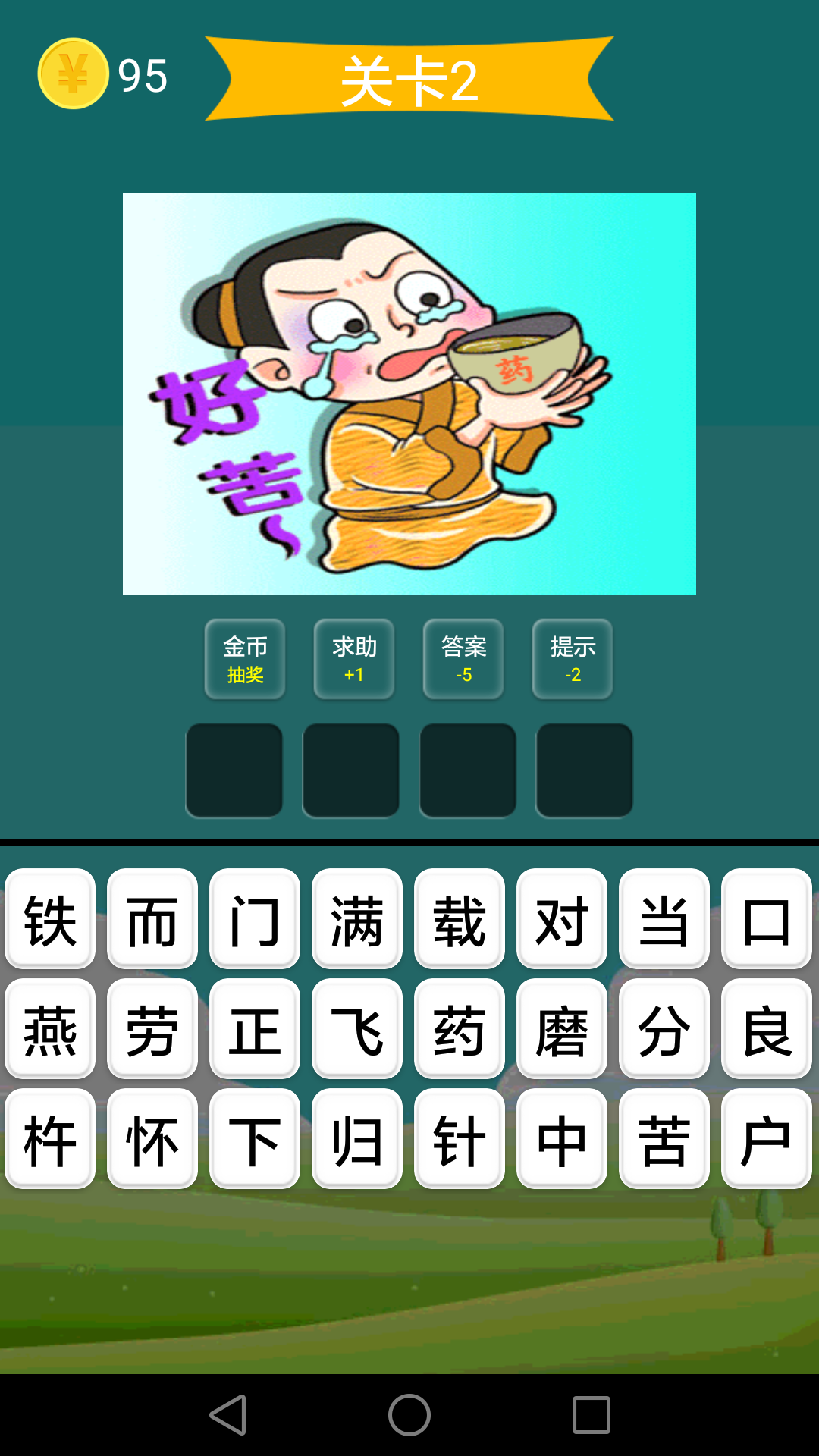 精彩截图-疯狂成语2025官方新版