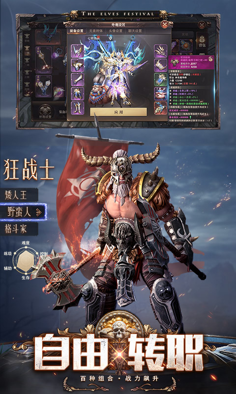 精灵盛典：黎明截图