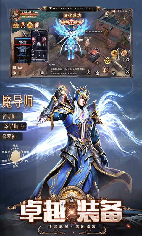 精灵盛典：黎明截图