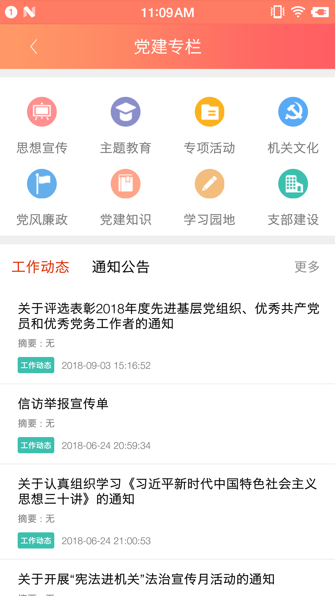 精彩截图-赣工惠2025官方新版