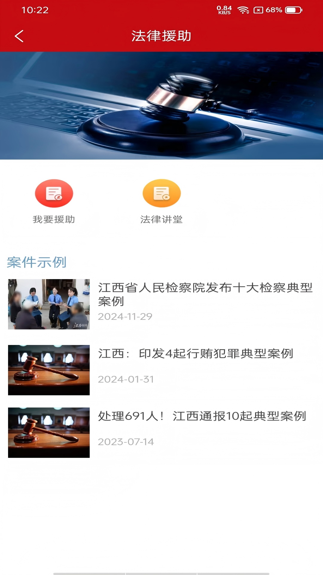 精彩截图-赣工惠2026官方新版