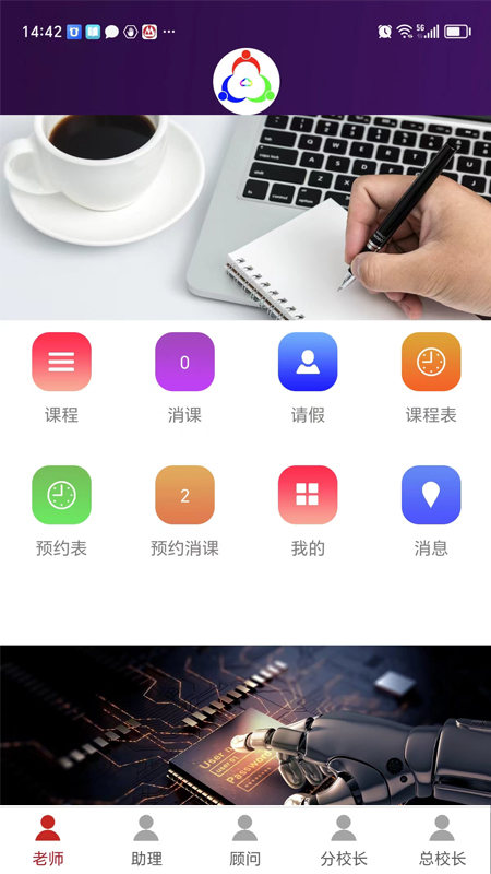 精彩截图-三人行助教2026官方新版