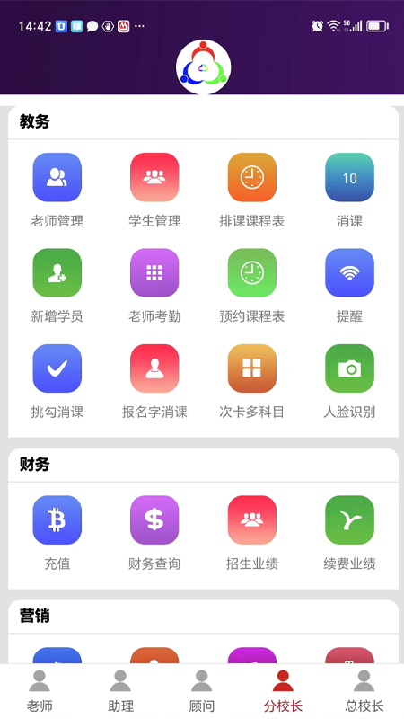 精彩截图-三人行助教2026官方新版