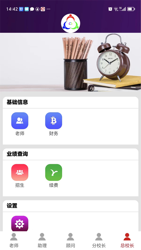精彩截图-三人行助教2026官方新版