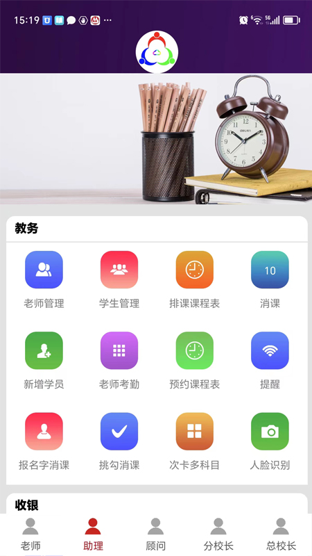 精彩截图-三人行助教2026官方新版
