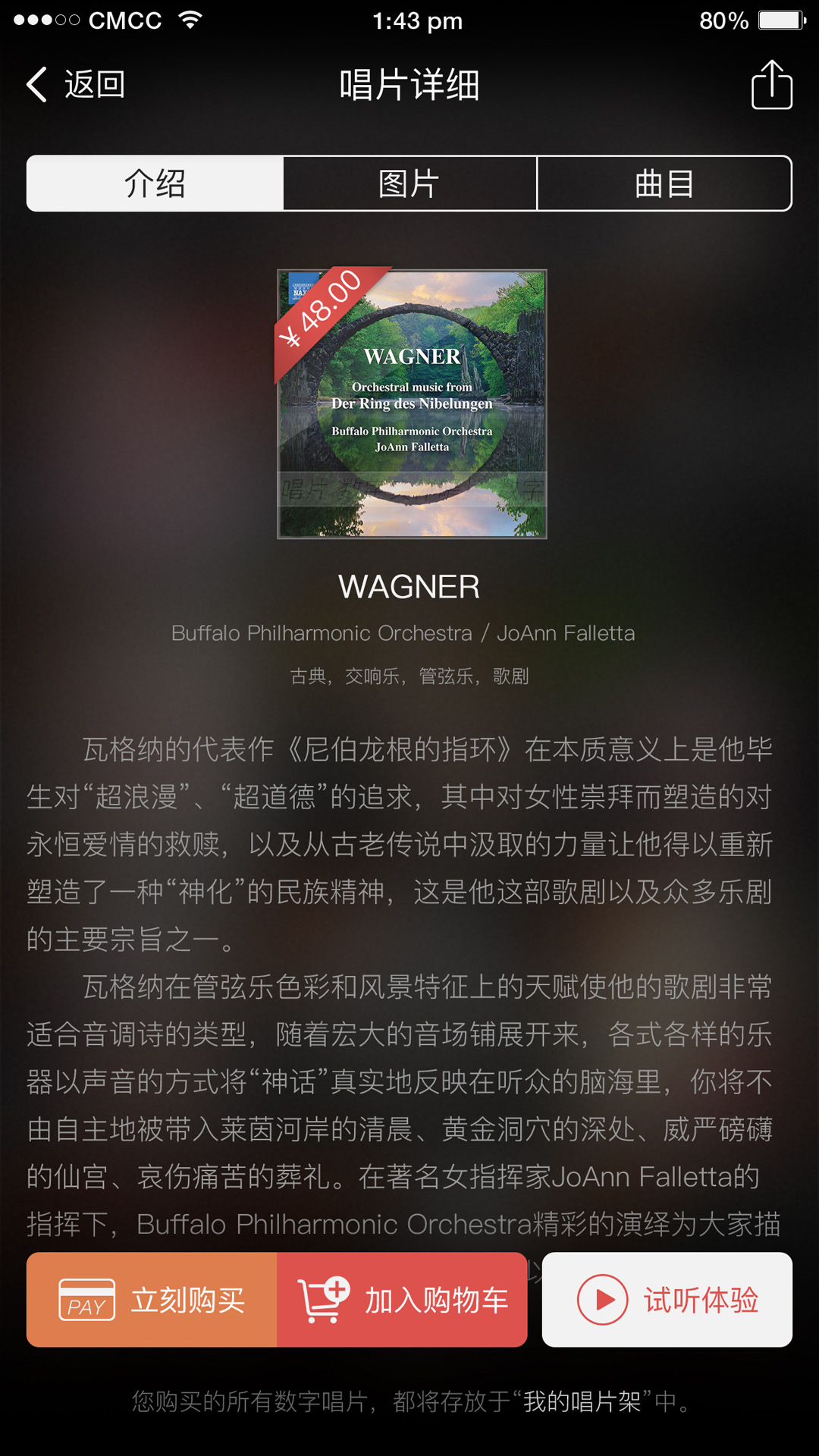 唱片库安卓版高清截图