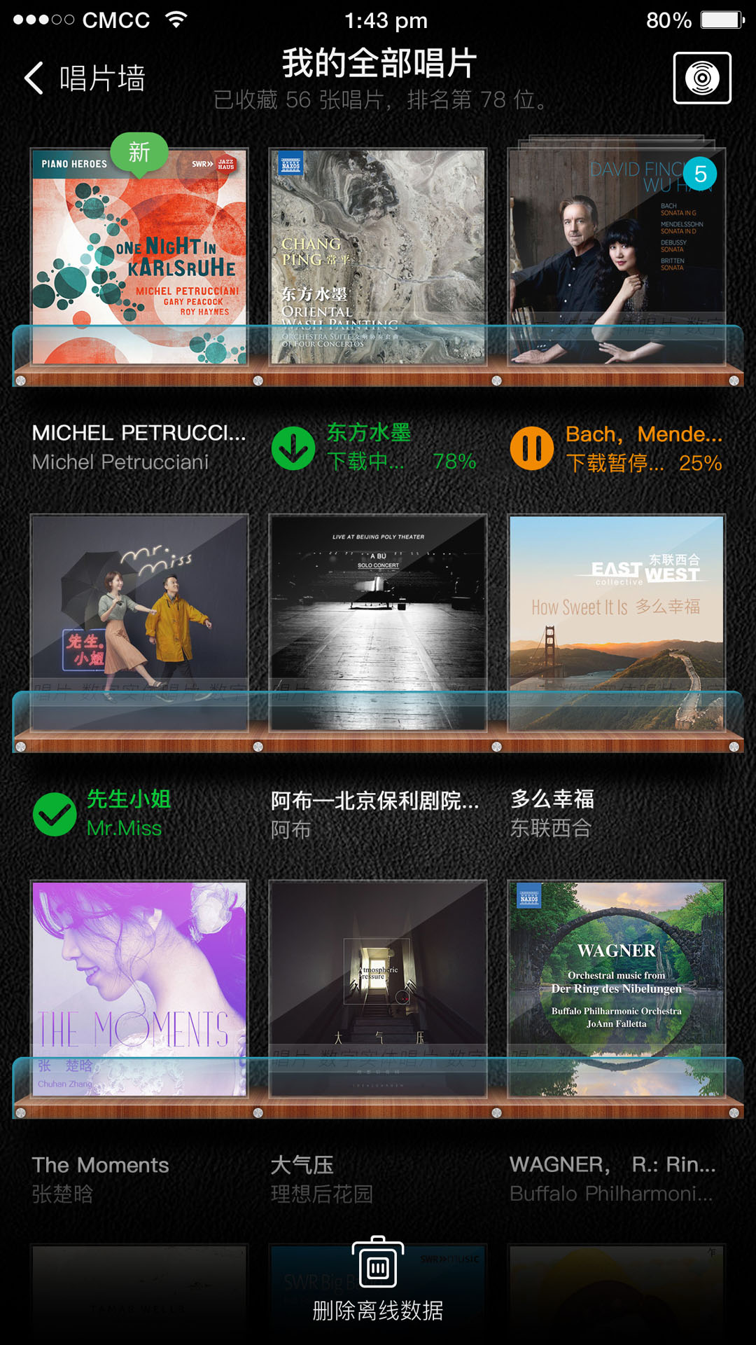 唱片库安卓版高清截图