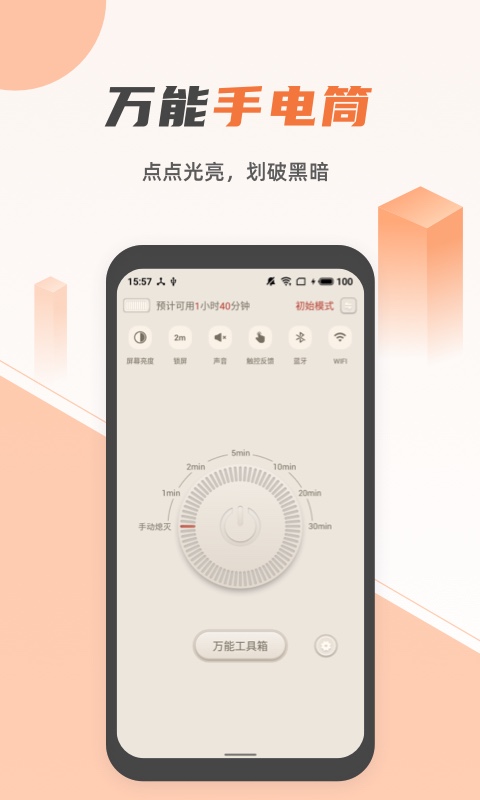 精彩截图-蓝光手电筒2025官方新版