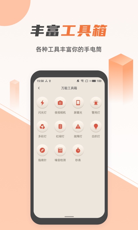 精彩截图-蓝光手电筒2025官方新版