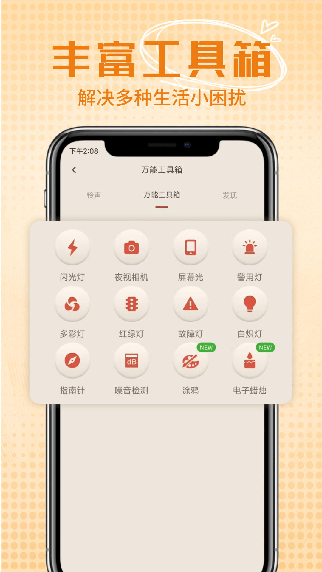 蓝光手电筒安卓版高清截图
