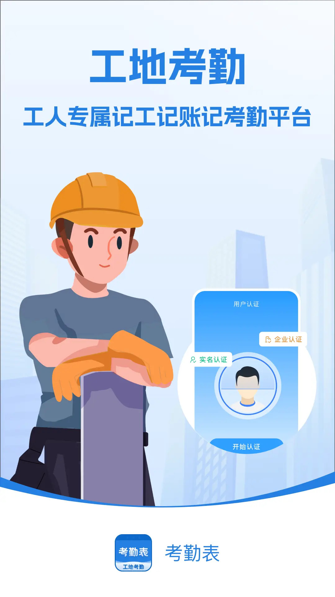 精彩截图-考勤表2025官方新版