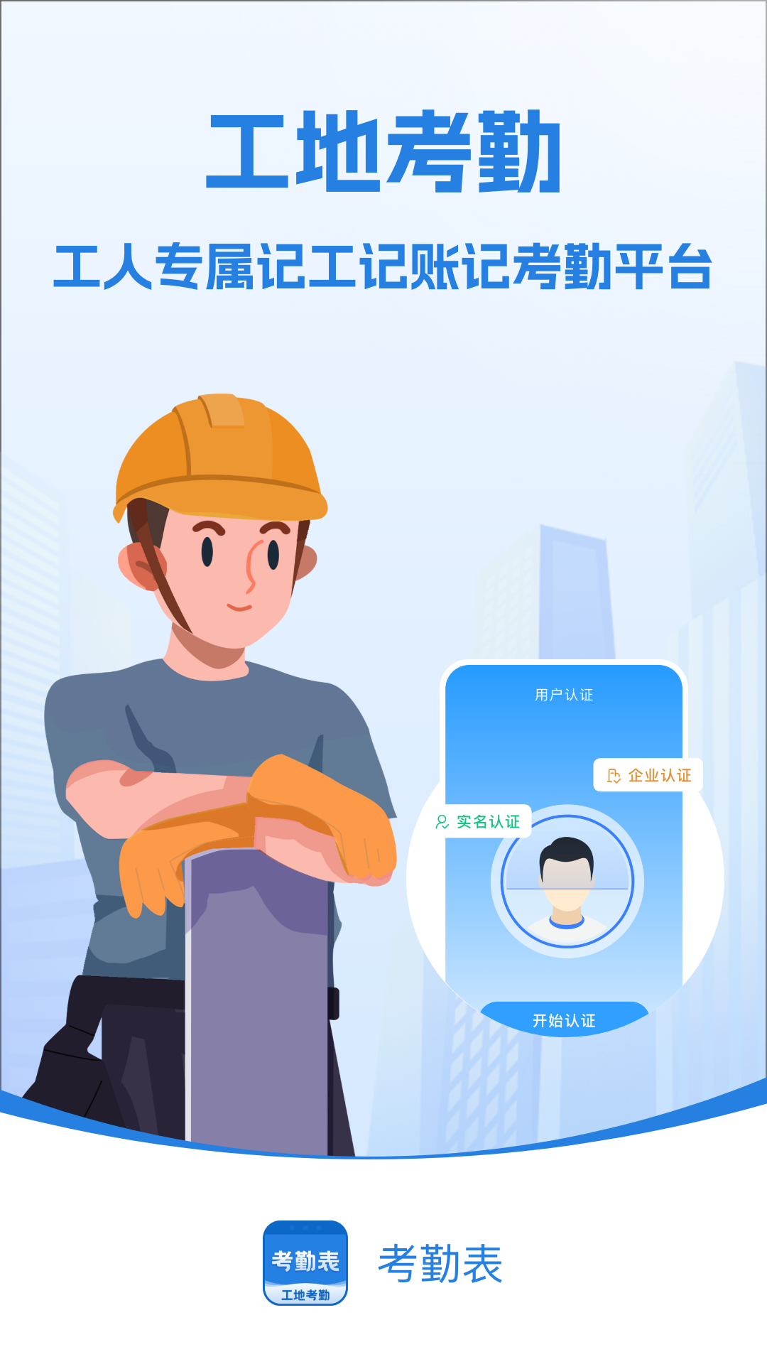 精彩截图-考勤表2025官方新版