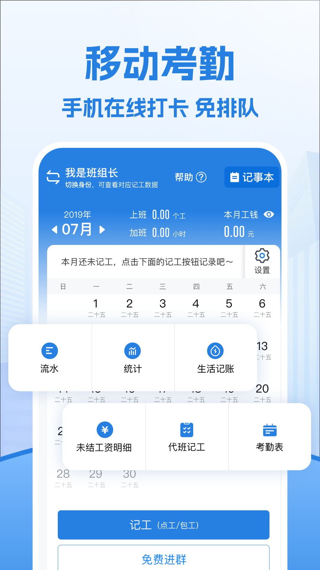 精彩截图-考勤表2026官方新版