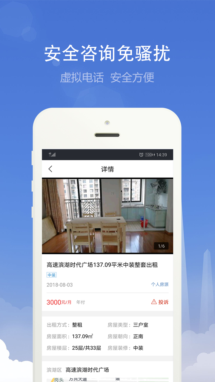 精彩截图-合肥住房2026官方新版