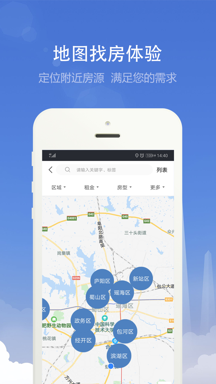精彩截图-合肥住房2025官方新版