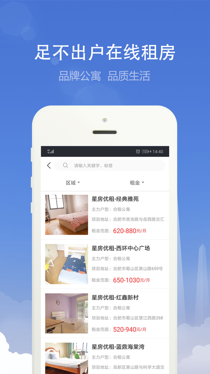 精彩截图-合肥住房2025官方新版