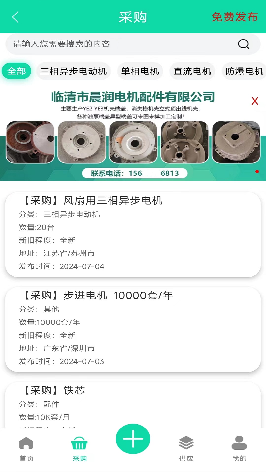 精彩截图-电机圈2026官方新版