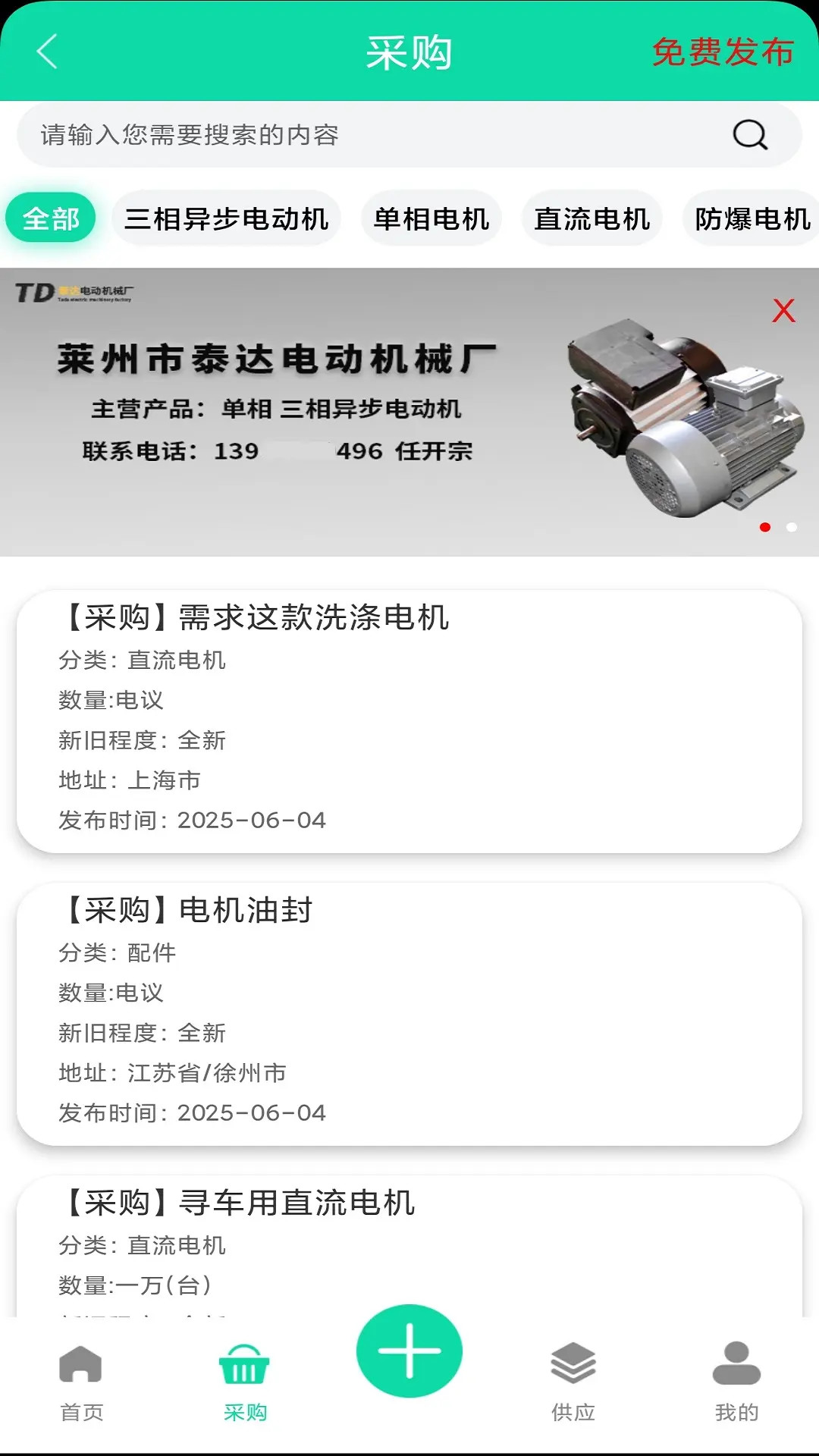 精彩截图-电机圈2026官方新版